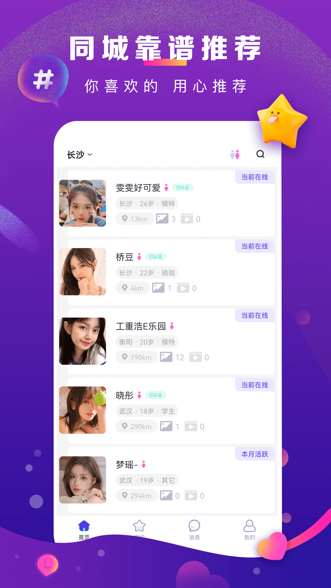 奢颜交友app手机版