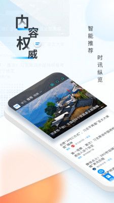 新华网app官方版