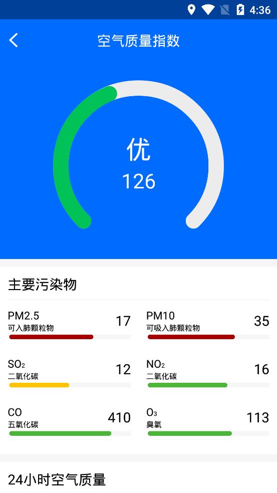 风和天气新版