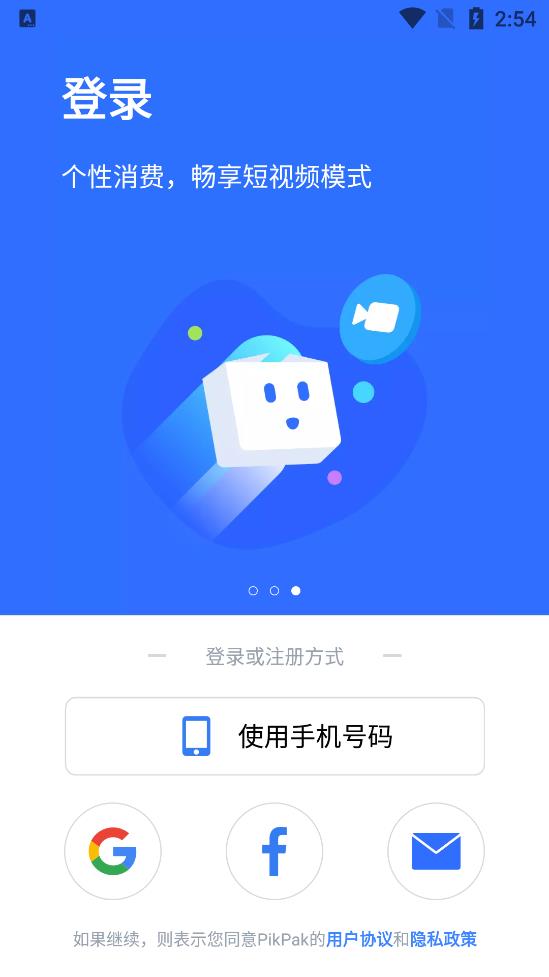 PikPak网盘官方版