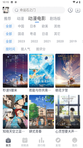 QCFUN动漫无广告纯净版