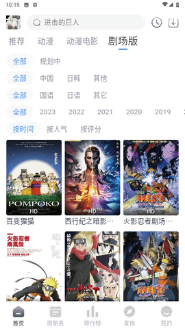 QCFUN动漫无广告纯净版