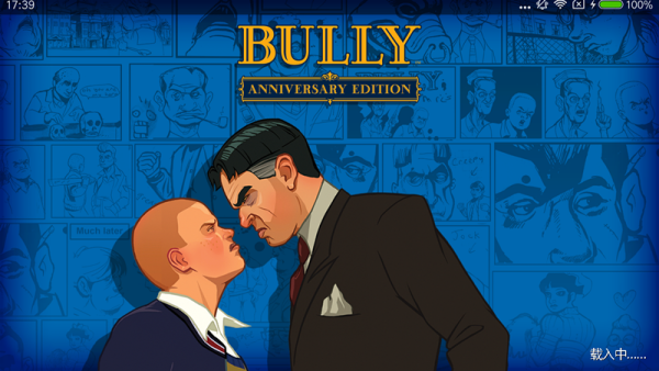 Bully(恶霸鲁尼内置修改器版)截图2