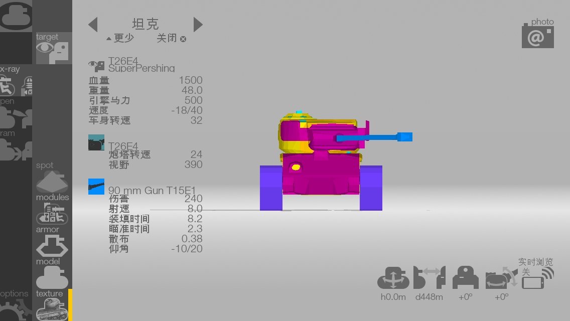 坦克检查员解锁内购版截图3