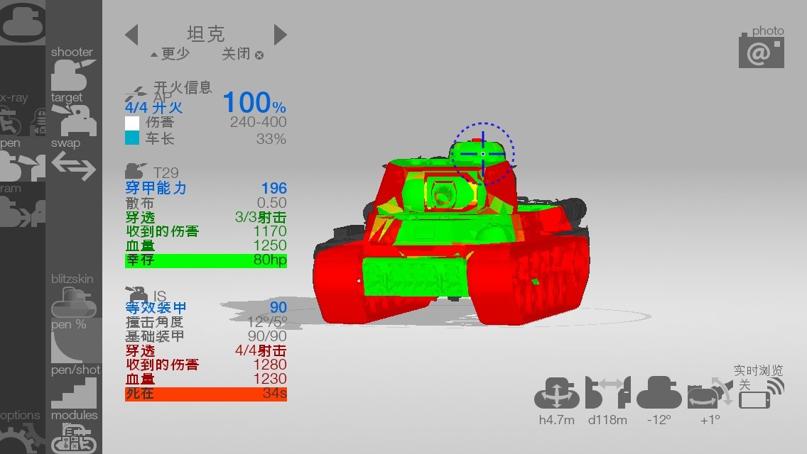 坦克检查员解锁内购版