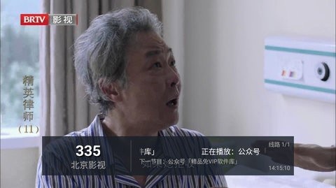 臻好看TV手机版