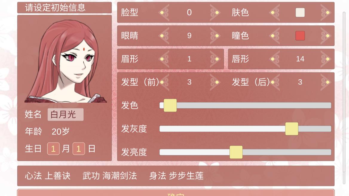 某某宗女修修炼手札大量元气解锁版