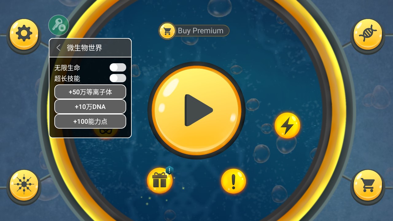 World of Microbes(微生物世界破解版)截图2