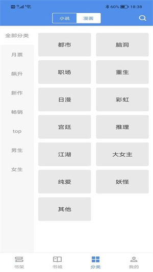 笔下文学安卓版