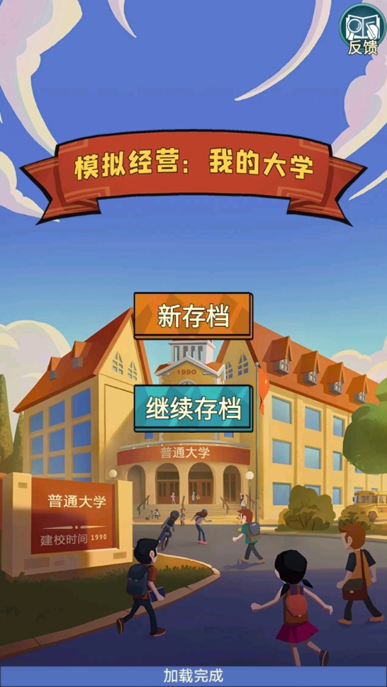 我的大学正版