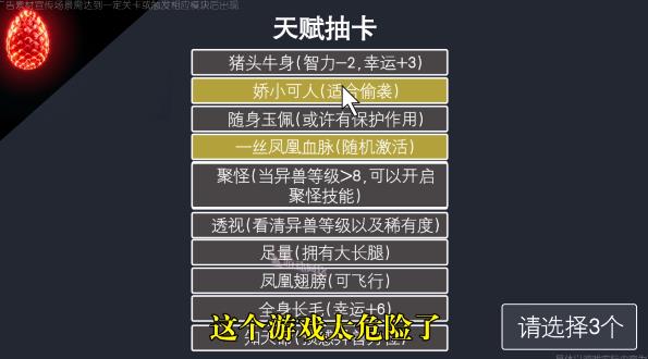 异兽模拟器正版截图2