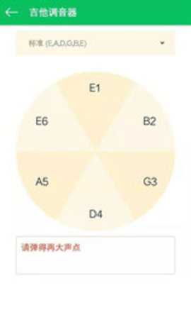 视唱练耳大师