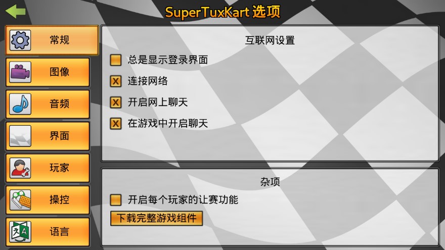 SuperTuxKart超级卡丁车无广告版