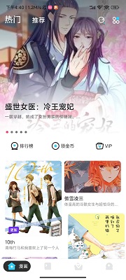 卡布漫画手机版