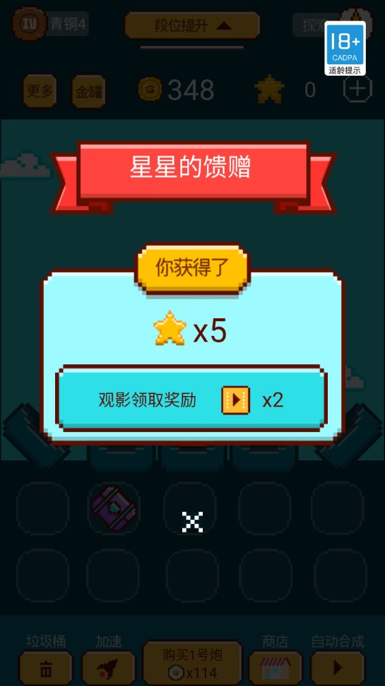 胡闹砖块游戏官方版截图3