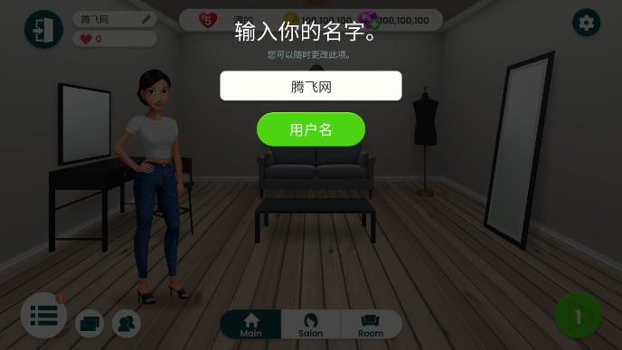 My First Makeover(我的时尚初设计破解版)