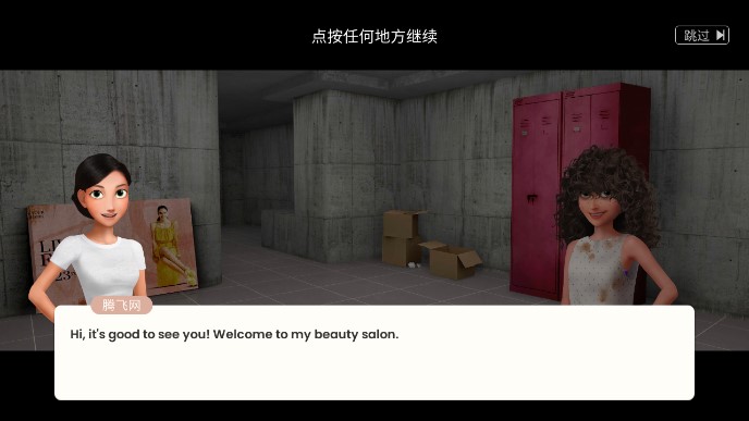 My First Makeover(我的时尚初设计破解版)截图2