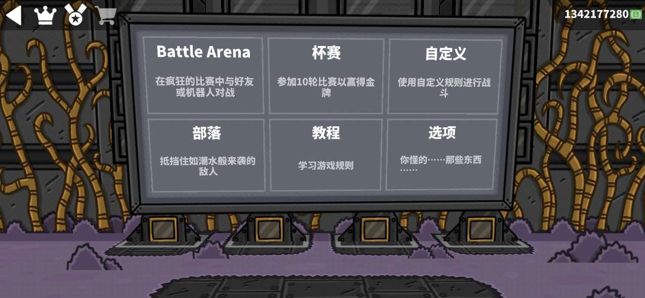 罪恶对战竞技场官方版Guilt Battle Arena截图3