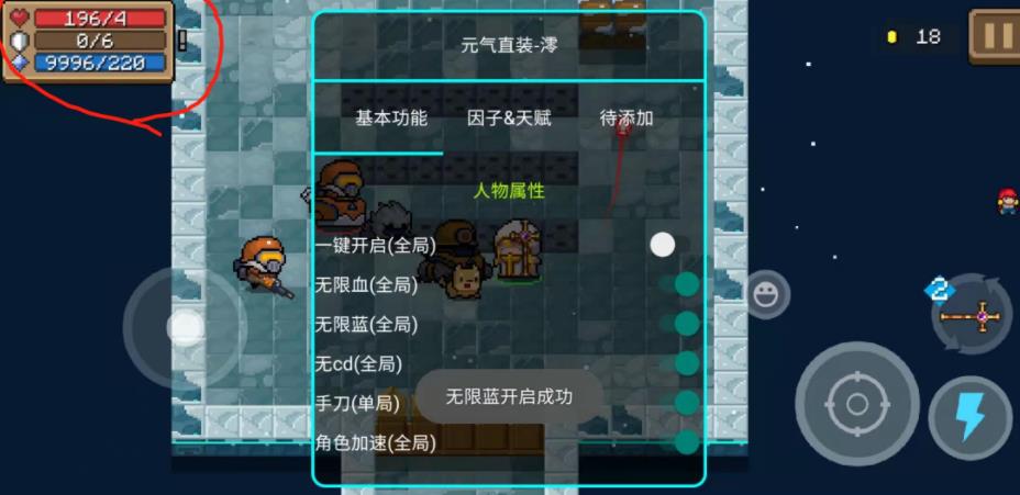 元气骑士破解版最新版3.3.0