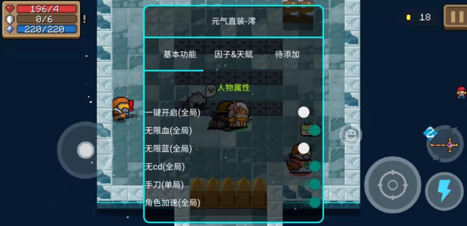 元气骑士破解版最新版3.3.0截图3