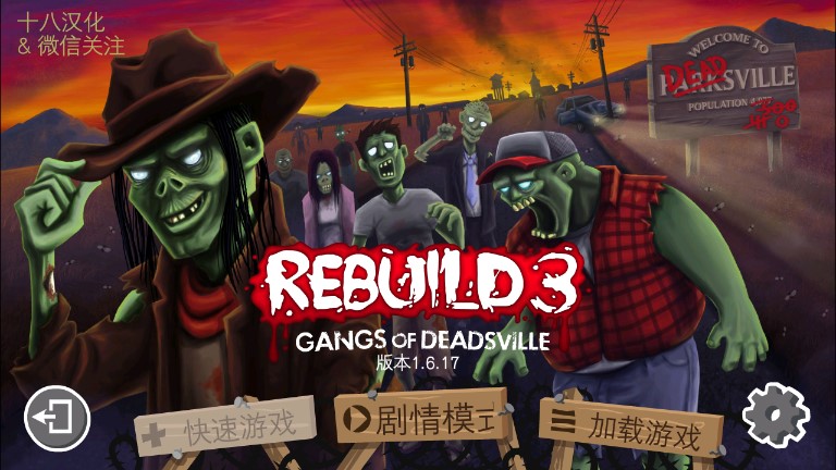 Rebuild 3(重建僵尸大陆3汉化版手机版)