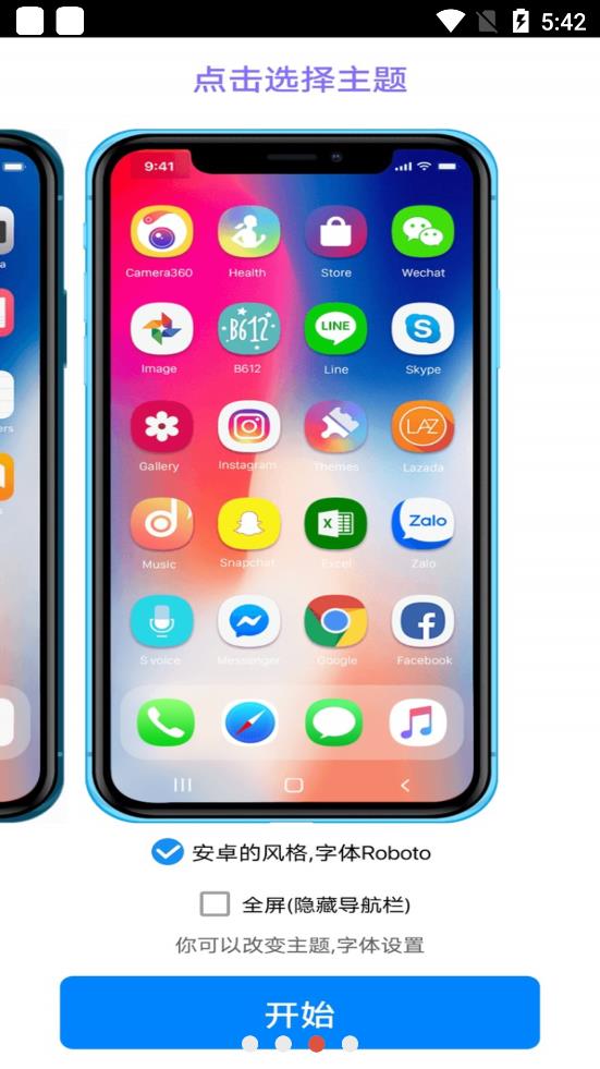 iPhone12模拟器安卓版截图3