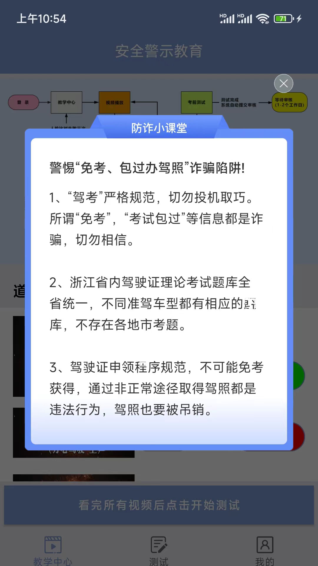 学驾考一件事APP官方版