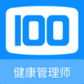 健康管理师100题库新版