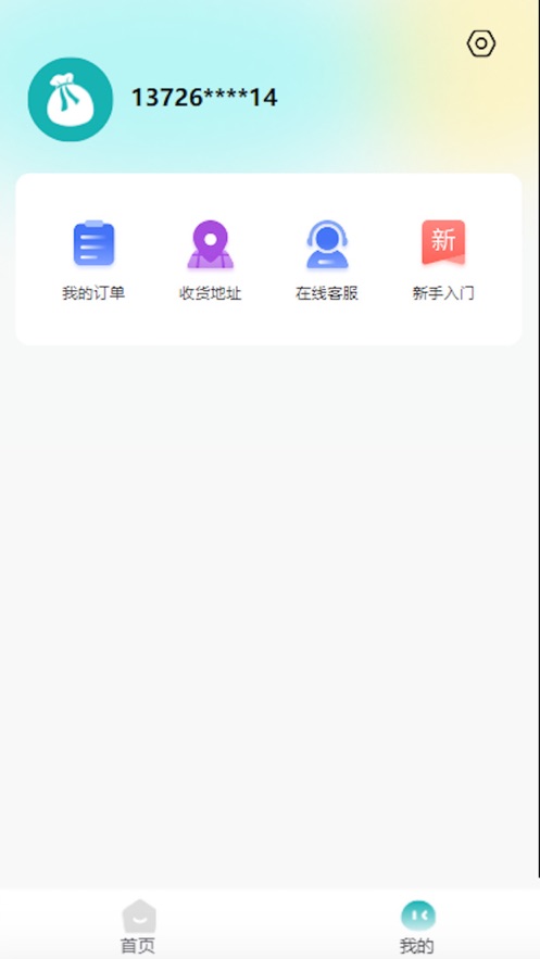 小锦囊优惠购物app官方版