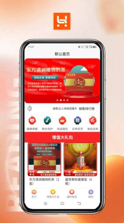 哈品乐购app官方客户端