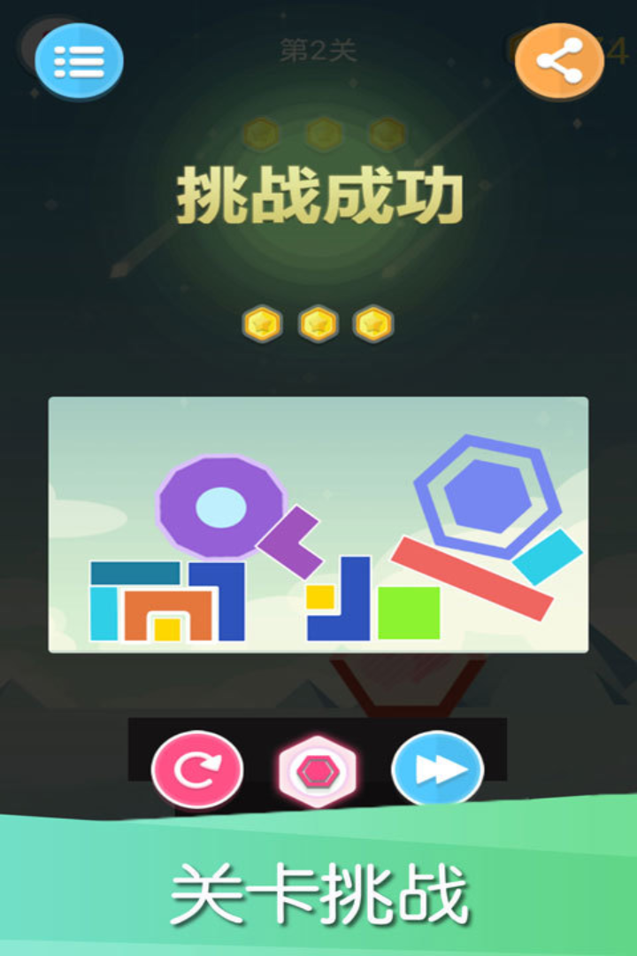 平衡下落最新版本截图3