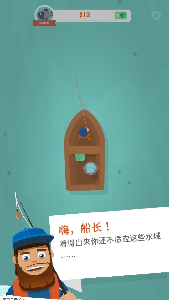 Hooked Inc我叫钓鱼侠破解版