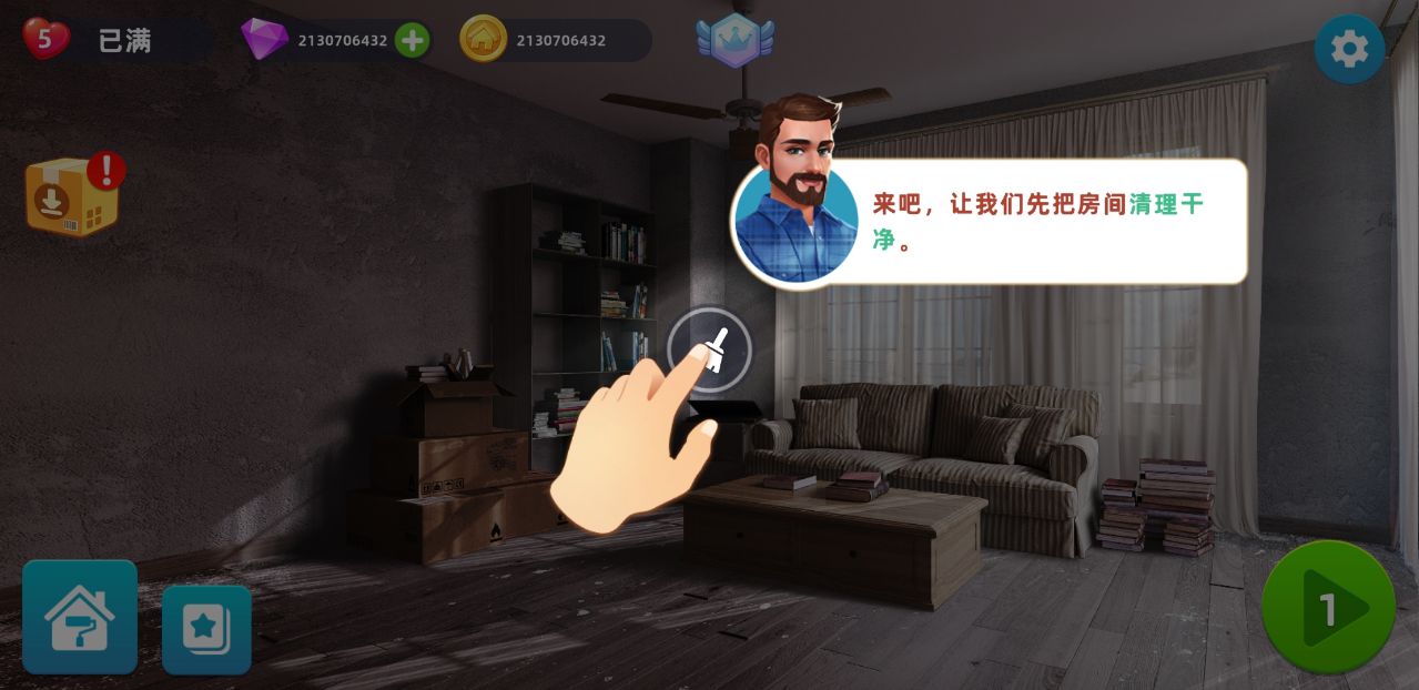 Makeover Master(装修大亨无限金币钻石版)截图2