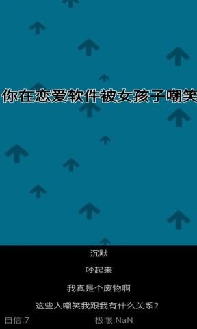 自信训练器手游正版