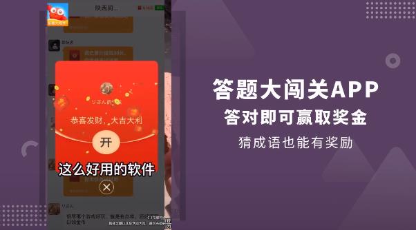 答题大闯关红包版截图2