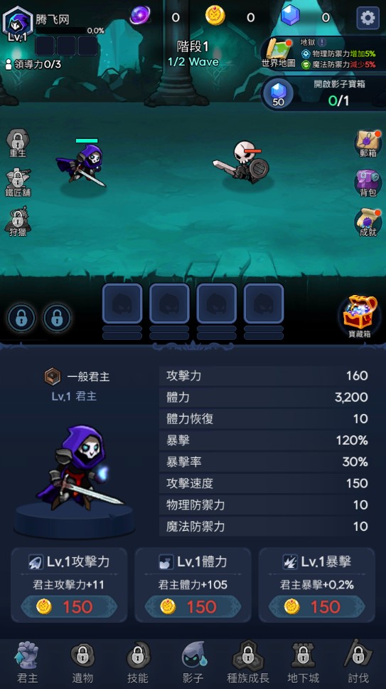 ShadowKnightsIdleRPG暗影骑士破解版截图3