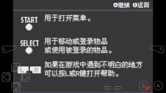 口袋妖怪黑色前兆手机版截图3