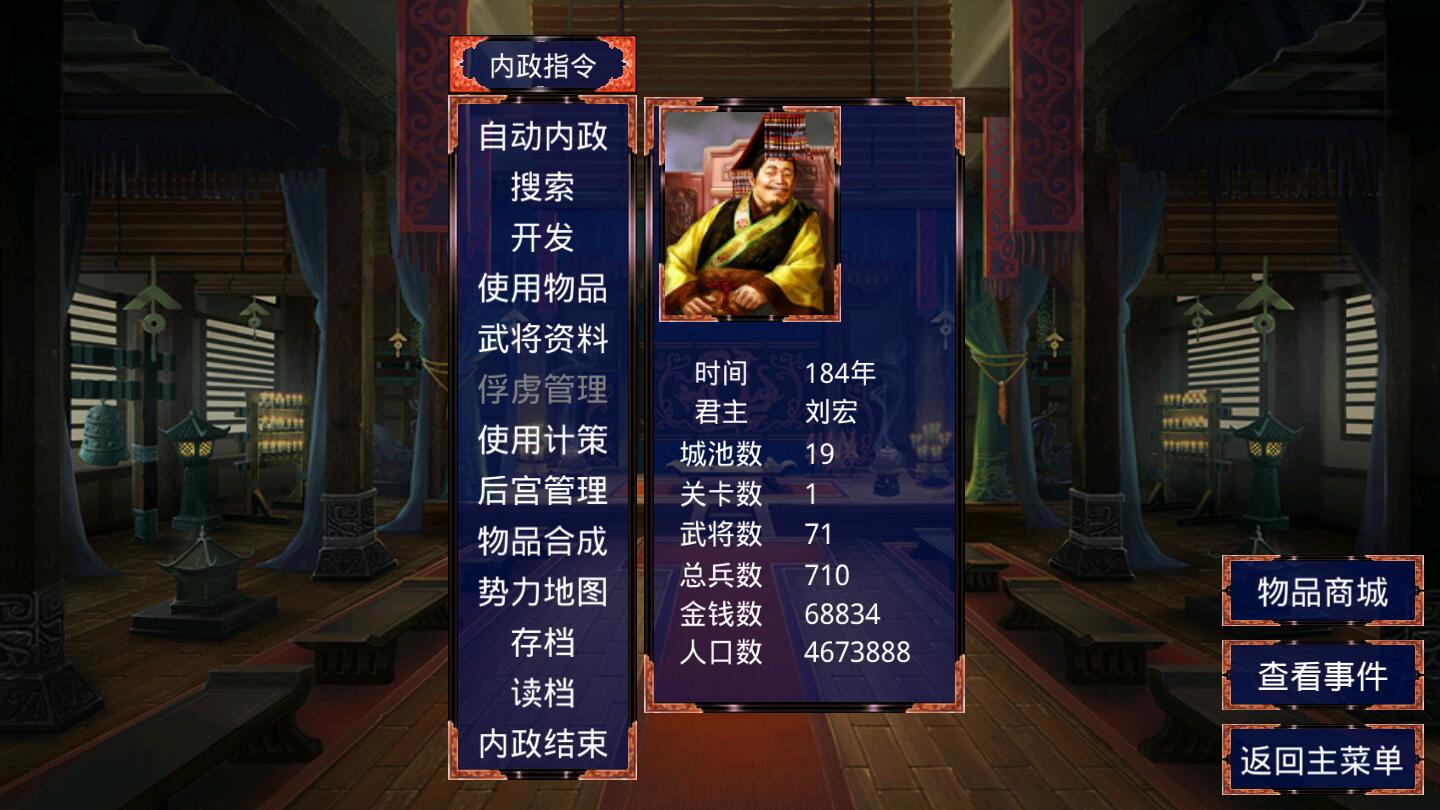 慕容三国无限金币破解版截图3