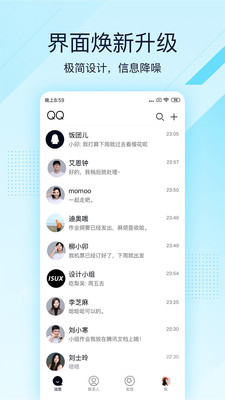 qq极速新版