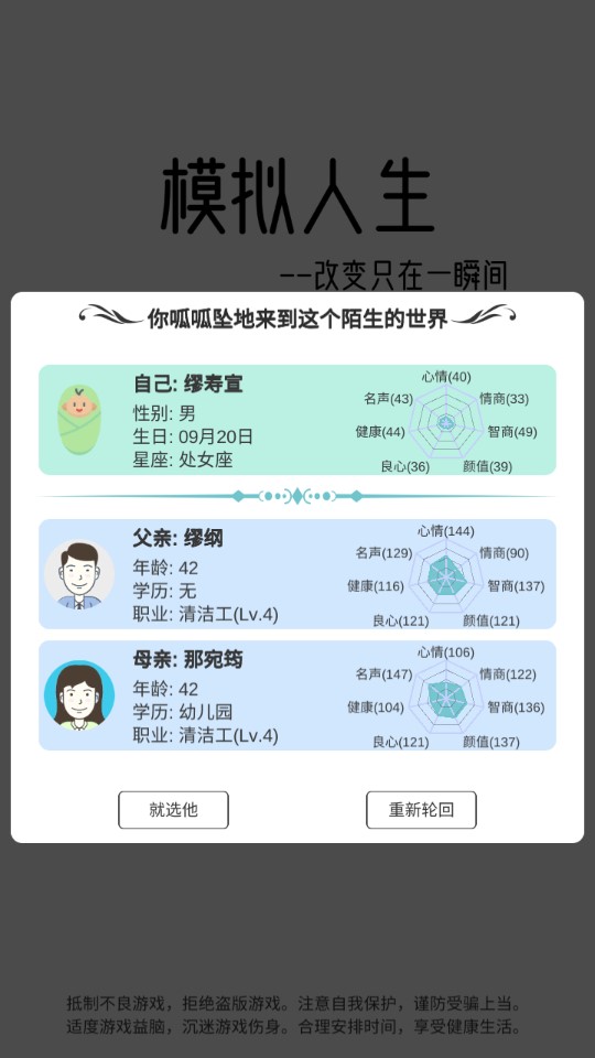 模拟人生路破解版截图2