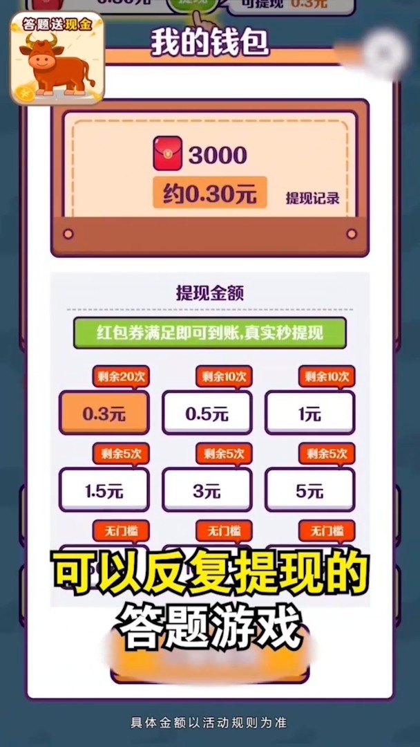 成语冲冲冲答题送现金版截图3