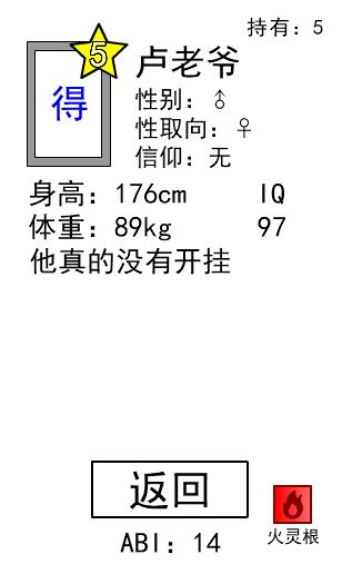 抽卡到S手游正版截图3