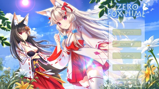 FoxHimeZero狐姬零手机版截图2