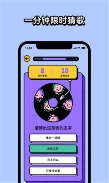 猜歌红包极速版红包版截图3