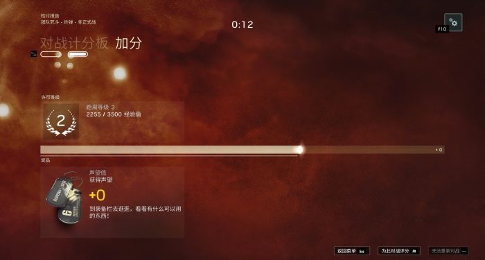 Rainbow Six HD彩虹六号暗影先锋安卓版截图2