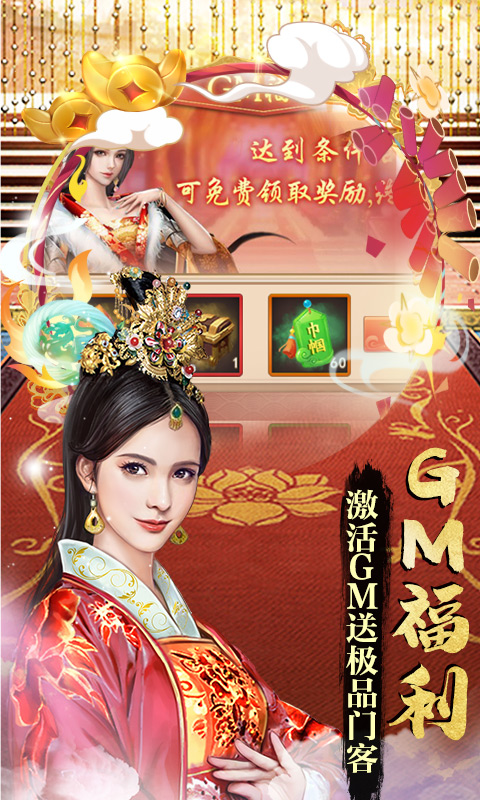 魔幻客栈送千充GM卡版截图3