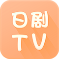 日剧tv新版