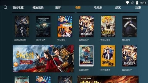 小南影视TV新版