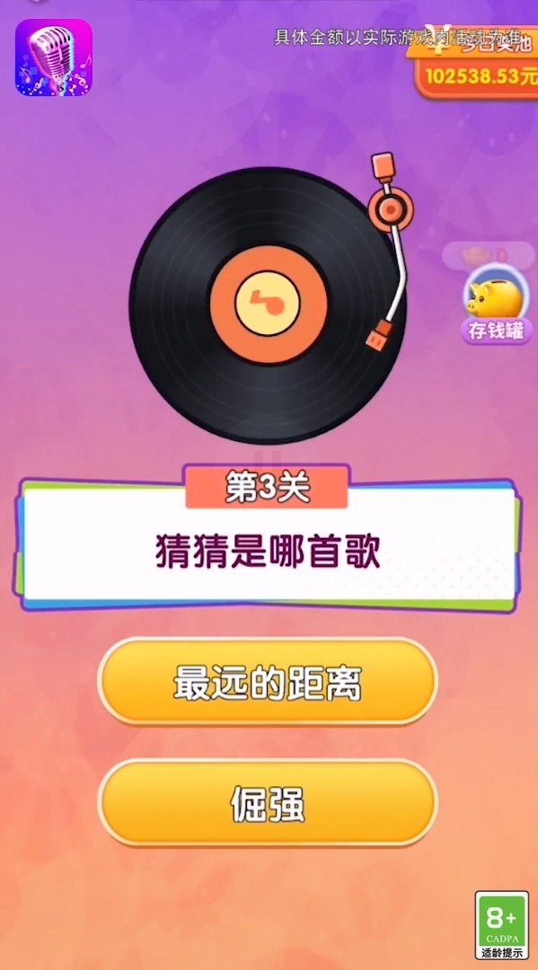 音速暴击红包版截图2