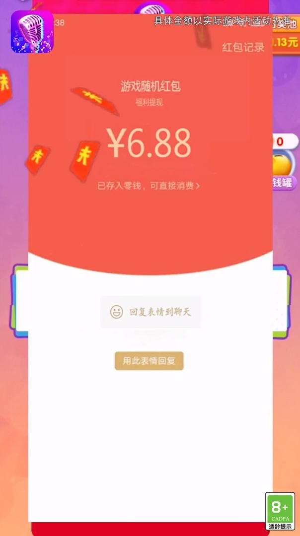 音速暴击红包版截图3